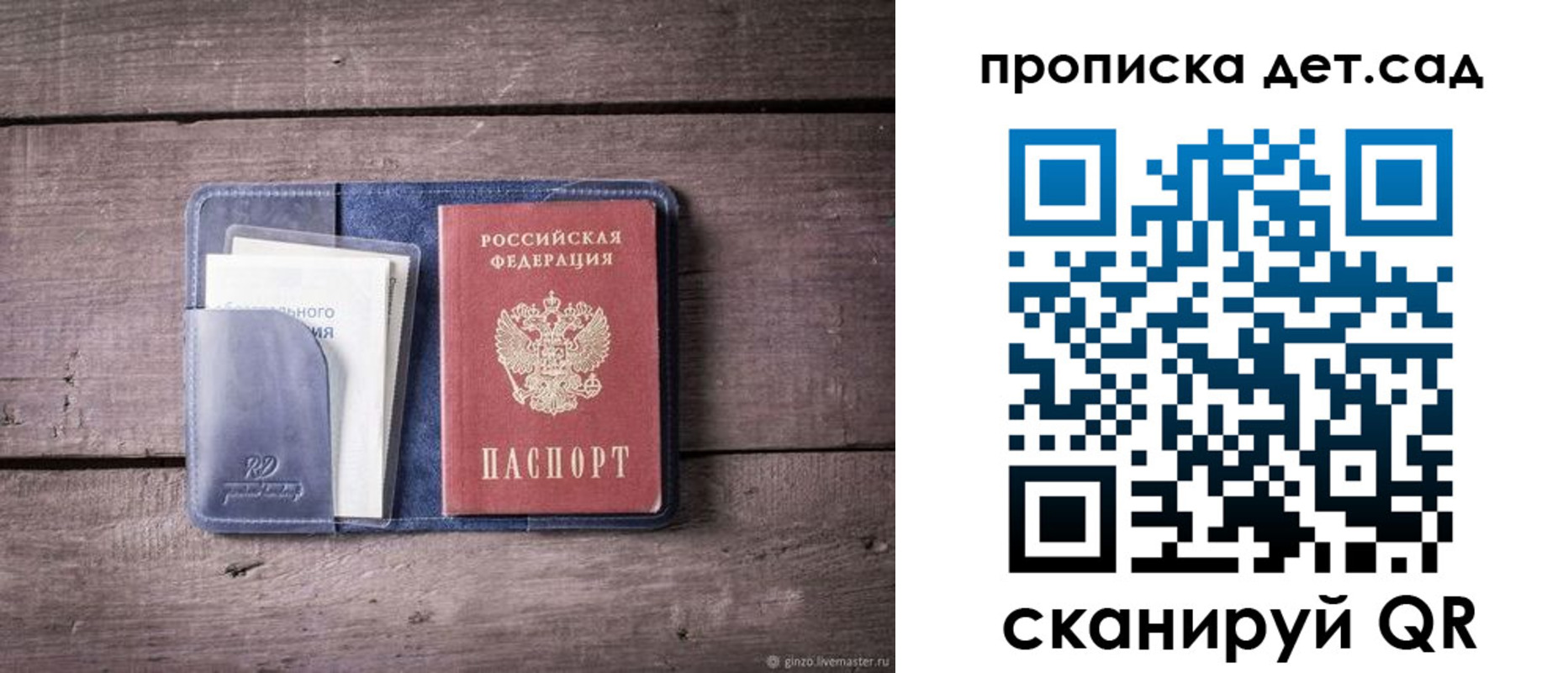 временная регистрация в Зернограде